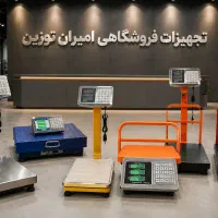 باسکول ۱۵۰کیلویی آهنی قابل حمل (جمهوری)