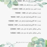 کتاب های کنکور با قیمت استثنایی و منصفانه|لوازم التحریر|مرودشت, بیست متری بیمارستان|دیوار