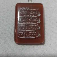 عقیق یمنی مزین به آیه چهار گل عتیقه|جواهرات|تهران, آذربایجان|دیوار