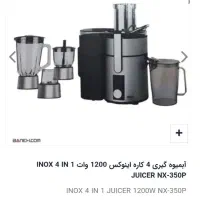 ابمیوه گیری اینوکس چهارکاره نوواکبند