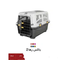 باکس و یا قفس حمل سگ و گربه|لوازم جانبی حیوانات|تهران, مینای جنوبی|دیوار