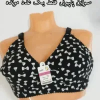 سوتین جدید|لباس|میناب, |دیوار