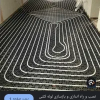 خدمات لوله کشی پگیح آبکرمکن کف فاضلاب ساختمان