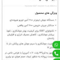 فروش دستگاه جوش و فرز متوسط|فعالیت داوطلبانه|ساری, |دیوار