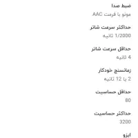 دوربین عکاسی و فیلمبرداری سامسونگ|دوربین عکاسی و فیلم‌برداری|مشهد, استاد یوسفی (شهرک غرب)|دیوار