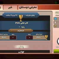 اکانت پسر خوانده معاوضه با کلش تان ۱۰ به بالا|کنسول، بازی ویدئویی و آنلاین|نقده, |دیوار