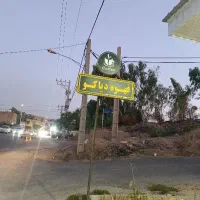 فروش