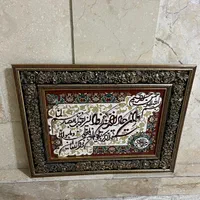 تابلو فرش نو|تابلو فرش|تهران, سهروردی|دیوار