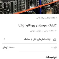 نیم موتور زانتیا