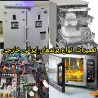 تعمیرات نصب یخچال لباسشویی ماکروفرآبگرمکن کل مشهد|خدمات پیشه و مهارت|مشهد, موسوی قوچانی|دیوار