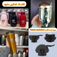 فلاسک/تراولماگ/قمقمه/درب/شیشه فلاکس