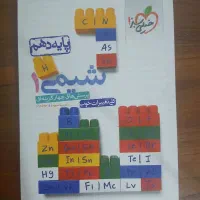 شیمی کنکور