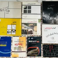 فروش کتاب های تخصصی معماری