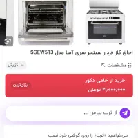 وسایل برقی آشپزخونه