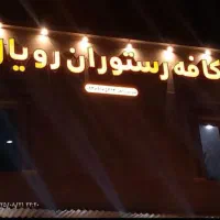 استخدام پیک موتوری.کمک اشپز