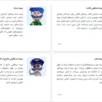 بیمه خودرو نقدی اقساط، بدون پیش پرداخت|خدمات مالی، حسابداری، بیمه|تهران, حشمتیه|دیوار