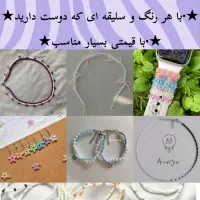 دستبند های  پینترستی ارانگار