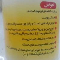 روغن شترمرغ شتر مرغ اصل ماساژ درمانی|آرایشی، بهداشتی، درمانی|فیروزآباد (فارس), |دیوار