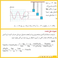تدریس (فیزیک ، شیمی)