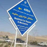 سوله حاشیه بلوار ۴۵متری مجتمع جدیدخودرو کارشهر طرق|فروش دفتر صنعتی، کشاورزی، تجاری|مشهد, رباط طرق|دیوار