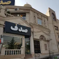 استخدام مشاور املاک خانم و آقا ( مبتدی و حرفه ای )