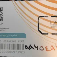 سیم‌کارت اعتباری صفرهمراه اول