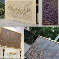 آموزش حضوری کالیگرافی برجسته|تابلو، نقاشی، عکس|قم, بنیاد|دیوار