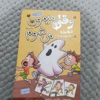 کتاب بچه گانه