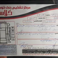 جیلی امگراند ۲۰۱۳|خودرو سواری و وانت|مشهد, طلاب|دیوار