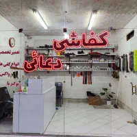 فروش لوازم کفاشی و اولین تعمیرات تخصصی کفش درکاشان