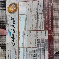 گلیم فرش سلیمان|گلیم، جاجیم، گبه|بندر انزلی, معلم|دیوار