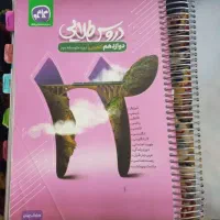 کاگو دروس طلایی تجربی دوازدهم سال ۱۴۰۰