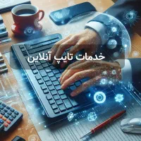 تایپ و ترجمه