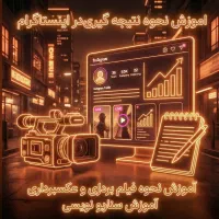 آموزش هوش مصنوعی ، اینستاگرام