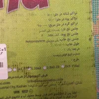 فرش اتاق کودک تراکم ۱۰۰۰ درجه یک|فرش|قم, نیروگاه|دیوار