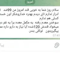 درمان دیابت ( قطع تضمینی قرص های شیمیایی)|خدمات آرایشگری و زیبایی|بم, |دیوار