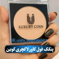 پنکک لاکچریکوین