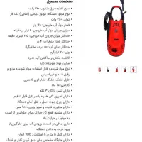 کارواش آروا|لوازم نظافت|اسلام‌شهر, باغ فیض|دیوار