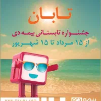 ثالث و بدنه نقد و اقساط با تخفیفات داغ