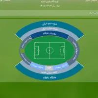 بلیط بازی فجر و استقلال