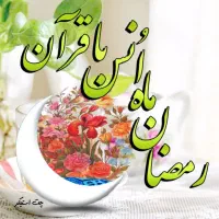 جهت آرامش اموات