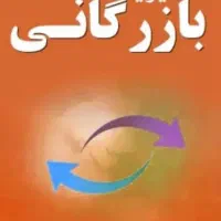 فروش کلیه کتاب های دوره مدیریت بازرگانی