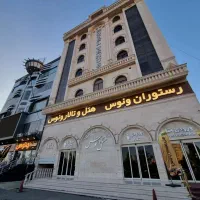 رزوشن تالار ونوس