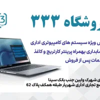تعمیر پرینتر HP Canon در محل اقساطی