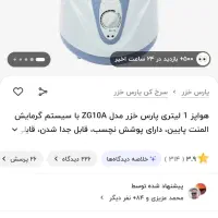 مینی سرخ کن ناگت پارس خزر|اجاق گاز و لوازم برقی پختوپز|جم, |دیوار