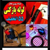 لوله بازکنی فنرزنی مطمئن سراسریزد10دیقه چاهبازکن|خدمات پیشه و مهارت|یزد, |دیوار