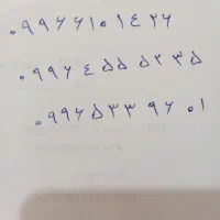 سیم کارت همراه اول