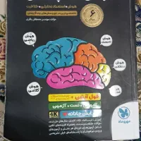 کتاب هوش کمپلکس