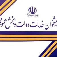 کاربر دفتر پیشخوان