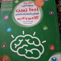 کتاب آزمون نمونه دولتی